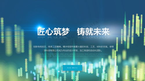 聊城市博源节能企业展馆设计 科技与文化的跨界共生